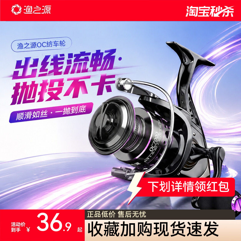 渔之源纺车轮全金属路亚轮远投渔轮海钓矶竿鱼线轮子纺车轮鱼渔轮