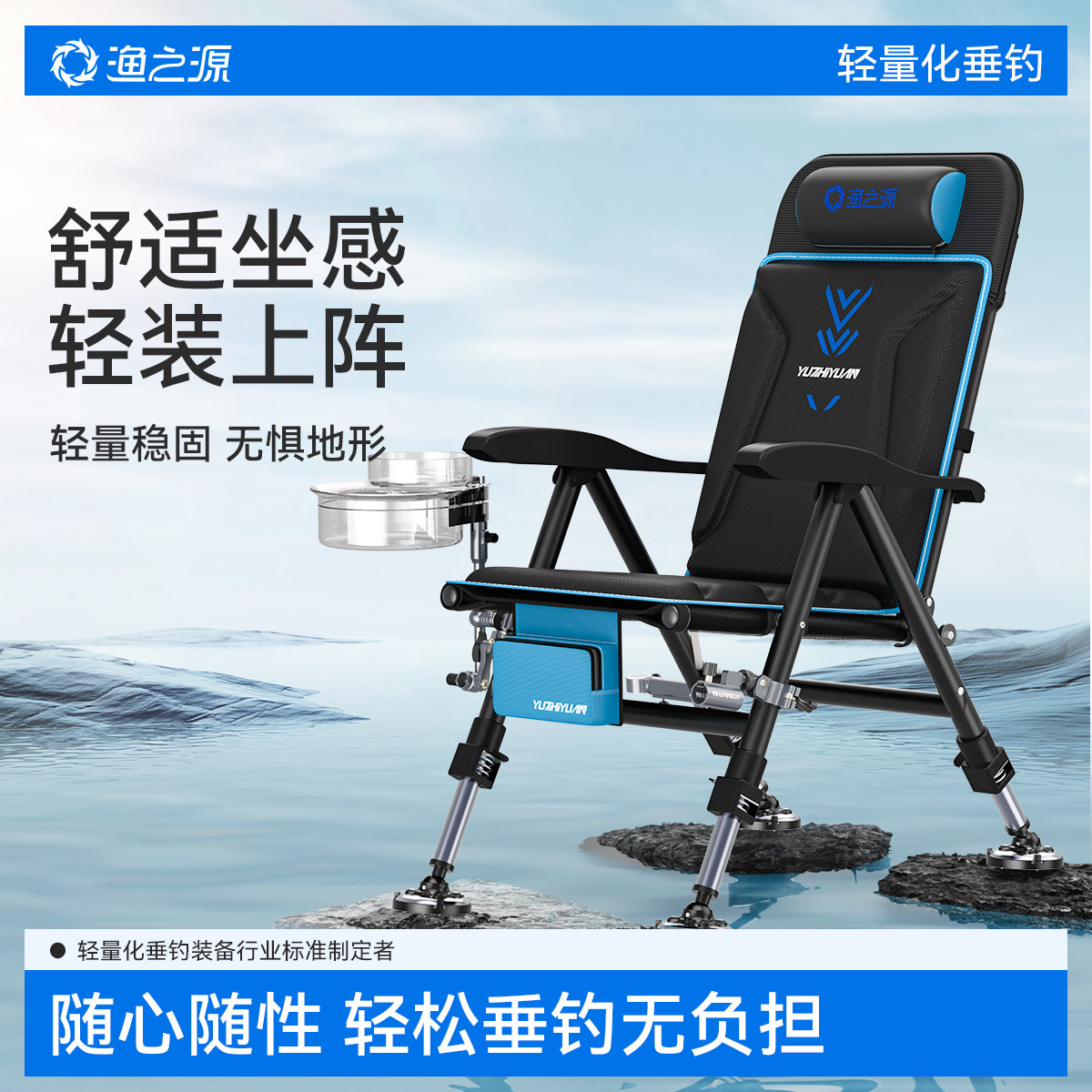渔之源2025新款欧式钓椅野钓专用便携式折叠座椅全地形小钓鱼椅子