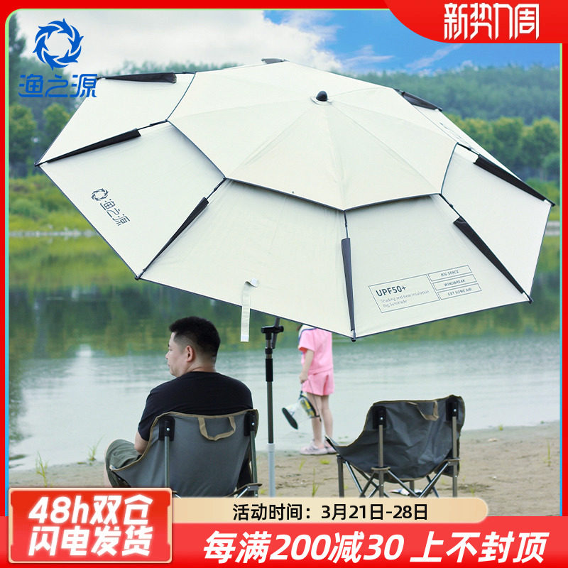 渔之源沙滩伞便携式户外遮阳伞露营伞2025新款专用折叠海边沙滩伞