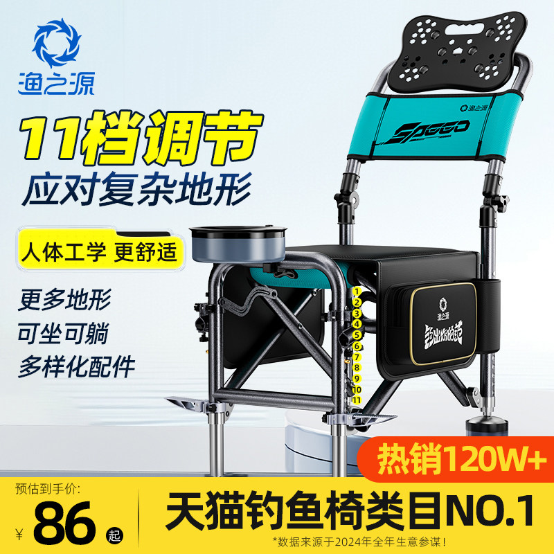 渔之源新款骑士钓椅野钓专用小座椅新型多功能便携可折叠钓鱼椅子