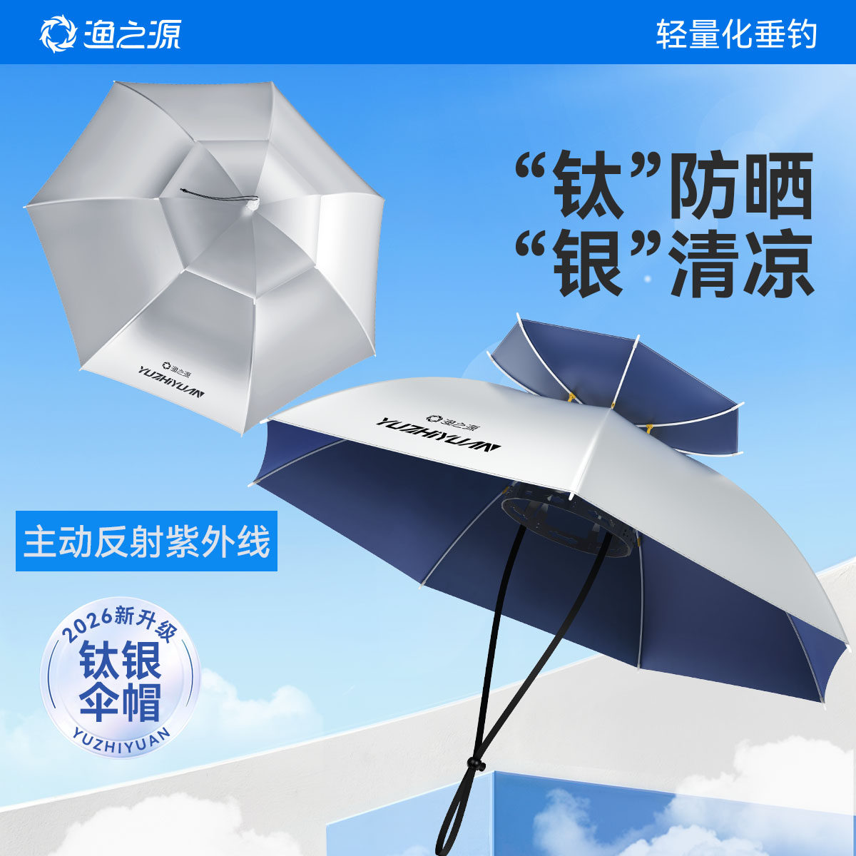 渔之源伞帽头戴式雨头顶雨伞斗笠折叠伞头顶伞双层钓鱼遮阳防晒伞