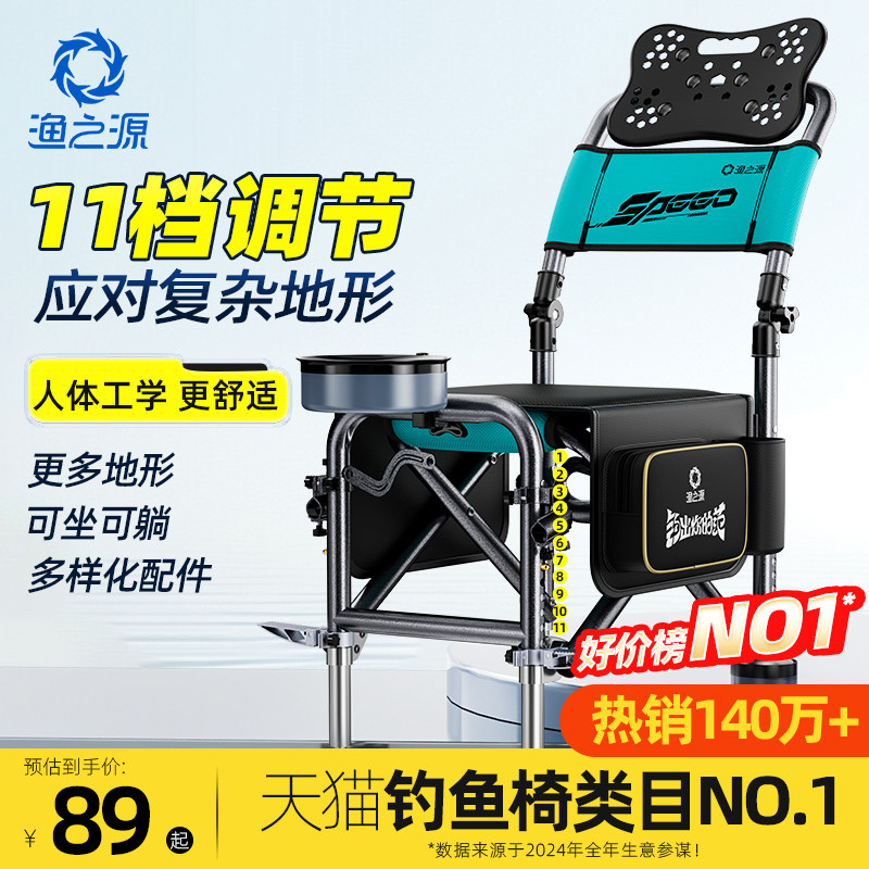 渔之源新款骑士钓椅野钓专用小座椅新型多功能便携可折叠钓鱼椅子