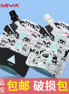 米娅补充装挤压式水粉画颜料