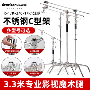 30寸 鑫威森K1 K2魔术腿20寸 魔术腿C型架摄影灯脚架影视摄影灯架旗板架不锈钢影视架斜臂架 40寸快装