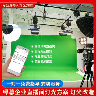 鑫威森专业演播厅直播解决方案网络直播间导播台电视台播音演播室组合方案led摄影灯摄像灯