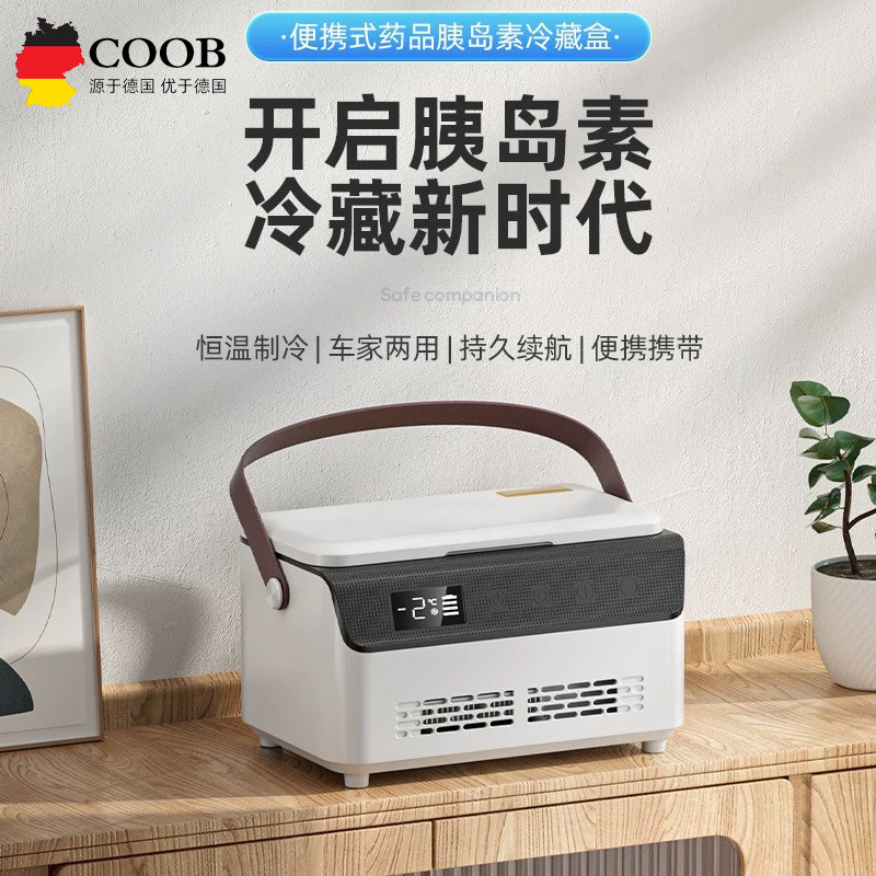 COOB insulin refrigeration box, portable and portable car insulated box, rechargeable growth hormone small refrigerator