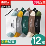 南极人 Мужские демисезонные дезодорированные тонкие хлопковые носки, впитывают пот и запах, средней длины