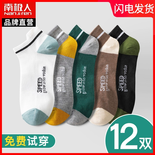 南极人 Мужские демисезонные дезодорированные тонкие хлопковые носки, впитывают пот и запах, средней длины