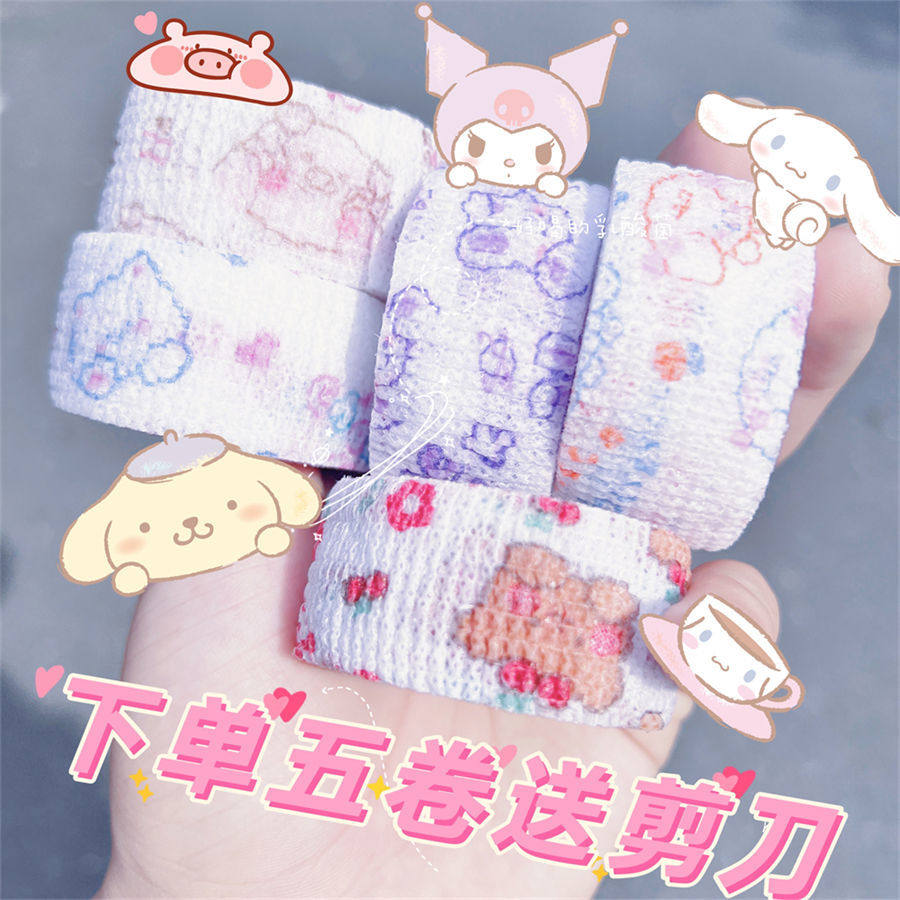 防茧护手指绷带胶带防磨加厚指头套手指套受伤护甲耐磨写字保护套