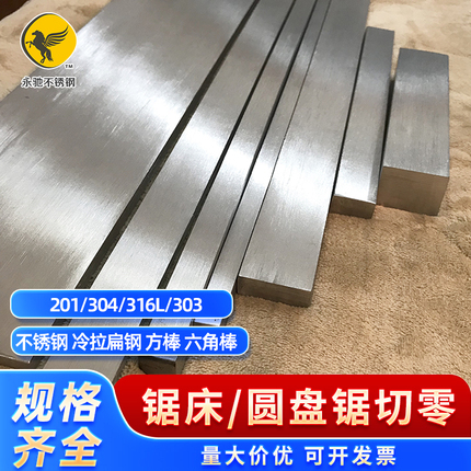 303/304 Stainless Steel Flat Bar 316L Stainless Steel Square Bar Square Rod Profile Solid Square Strip 201 Flat Strip Brushed Plate