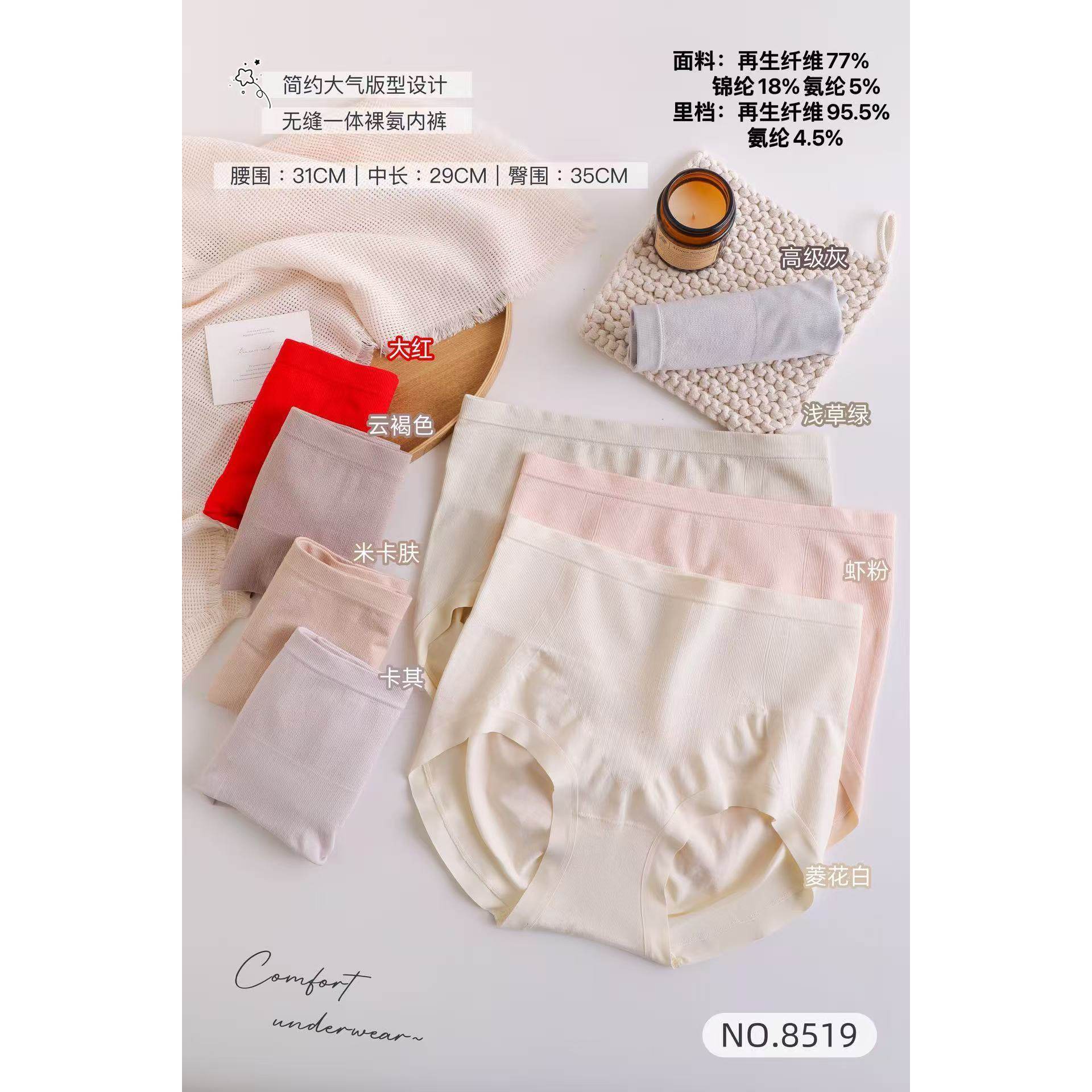 女士莫代尔大版内裤加肥加大丰满裤无缝舒适透气包臀三角裤