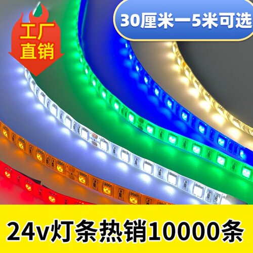 24VLED车载灯带专业客车氛围灯增强安全警示大货车侧边灯后倒车亮