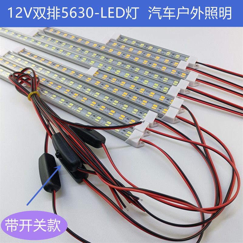 小货车快递车厢夜市照明12v带开关led面包车电动车通用60V品字头