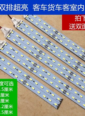 货车室内灯led24v改装客车