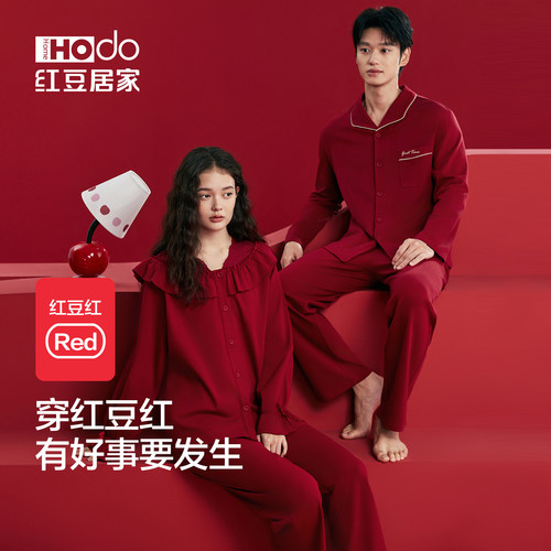红豆红情侣睡衣新婚本命