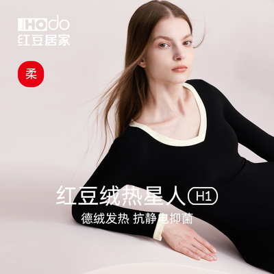 红豆居家女士发热衣裤打底衫超软柔棉德绒发热无痕低领秋冬季