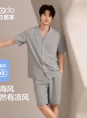 红豆【小海风】男士睡衣天丝棉柔软衬衫夏季短袖凉感透气家居服薄