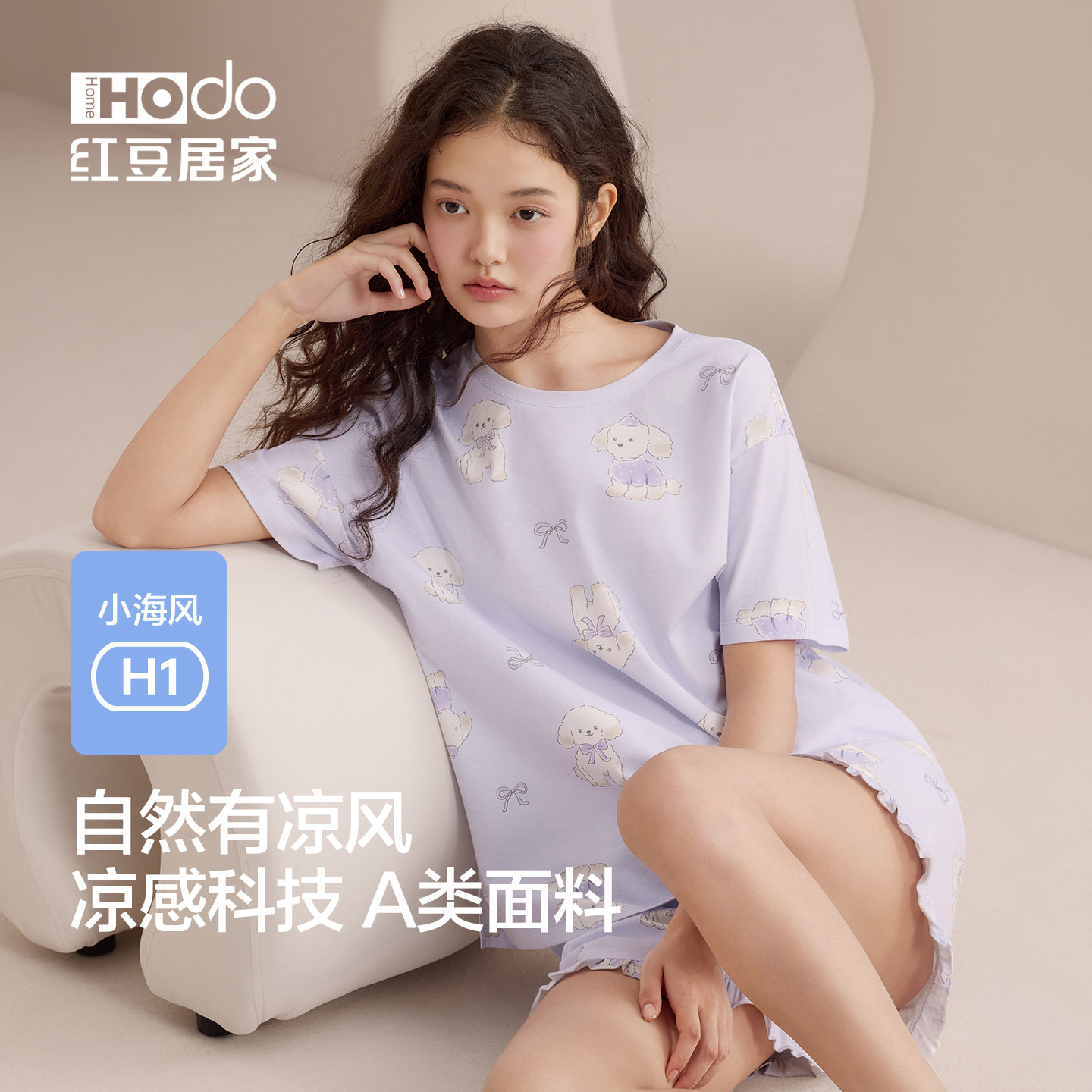 红豆女士短袖套短裤头睡衣套装夏季凉感A类棉家居服紫色小狗印花