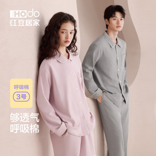 红豆【呼吸棉】情侣纯棉睡衣套装