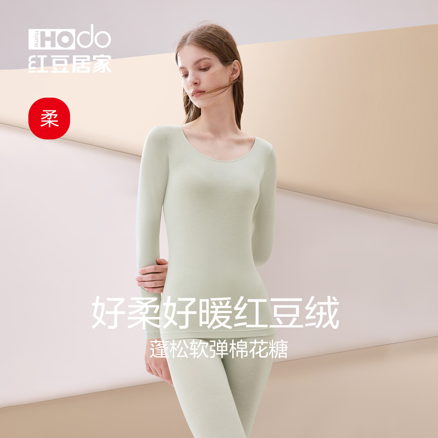 红豆居家棉花糖女士秋衣秋裤色纺磨绒冬基础打底内衣保暖套装A类,女士内衣/男士内衣/家居服,保暖套装,淘宝优惠券,粉丝福利购,淘宝优惠卷