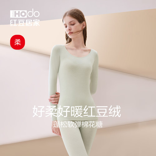 红豆绒棉花糖女士柔软秋衣秋裤