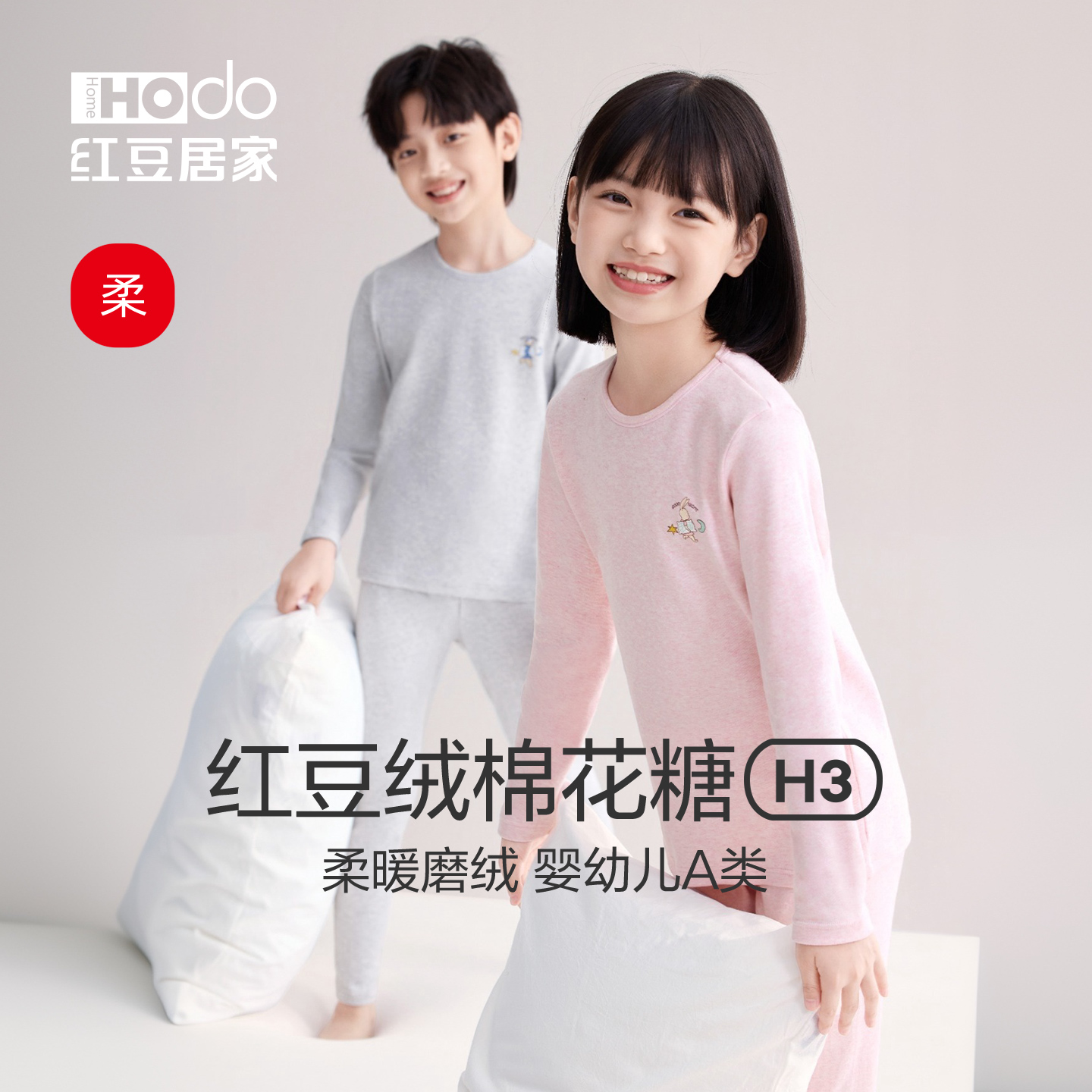 儿童婴幼儿标准A类棉保暖内衣