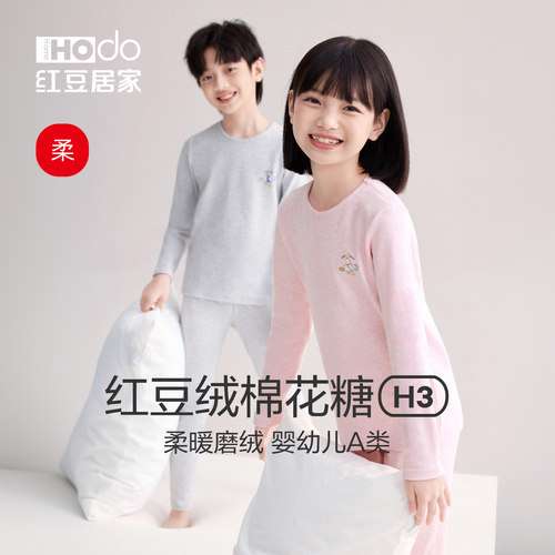 儿童婴幼儿标准A类棉保暖内衣