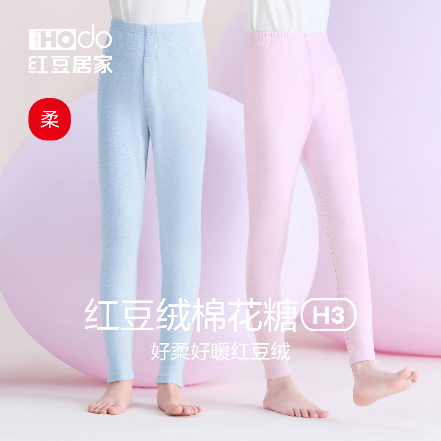 红豆绒儿童秋裤纯棉男女童内穿保暖裤单条中大童学生薄款打底裤H3