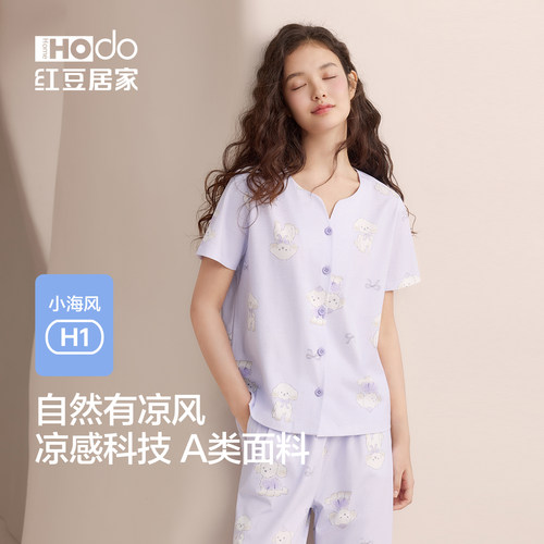 红豆小海风女士凉感小狗睡衣套装