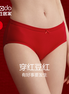 红豆红女士本命年内裤大红色纯棉裆喜庆结婚礼物中腰三角裤1条装