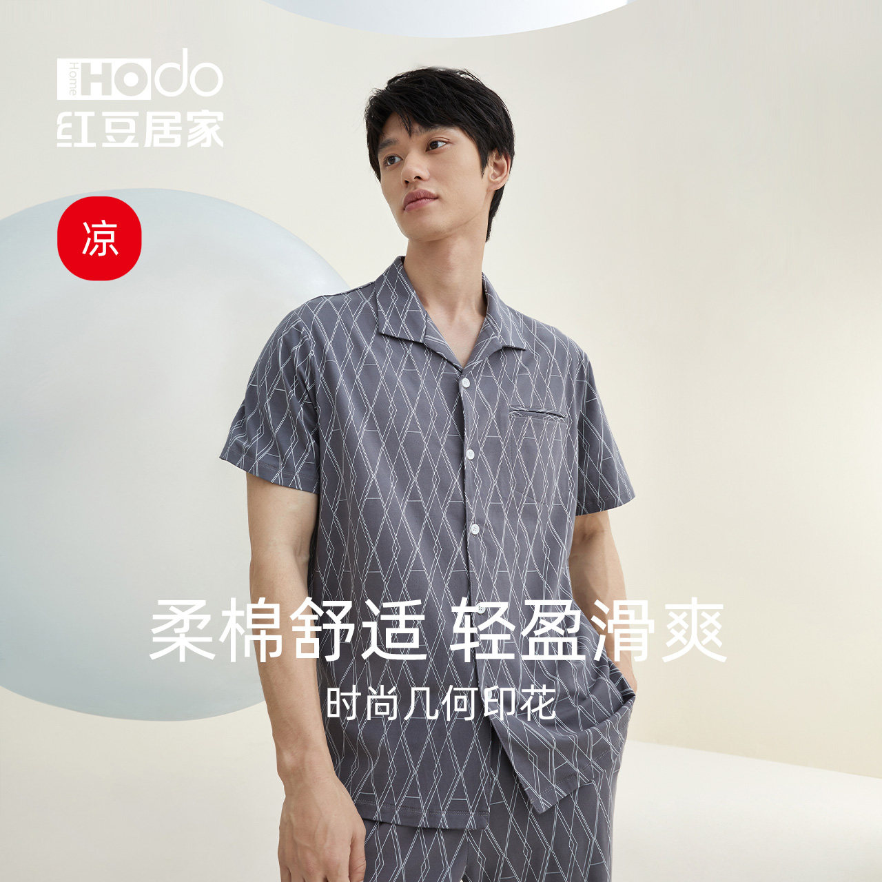 【凉感】红豆男士睡衣棉短袖长裤薄款爸爸空调服家居服套装夏季