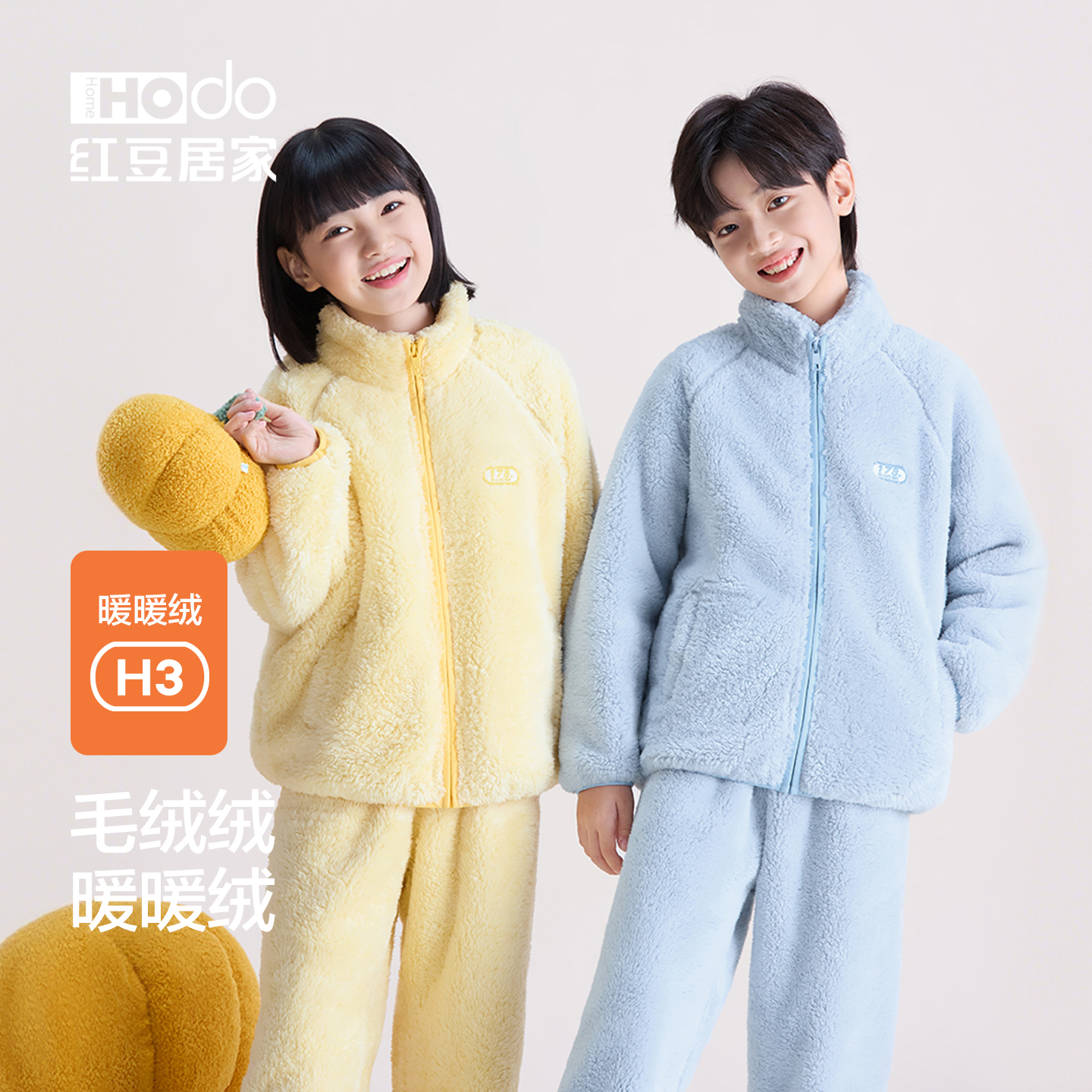 红豆儿童立领拉链开衫睡衣套装