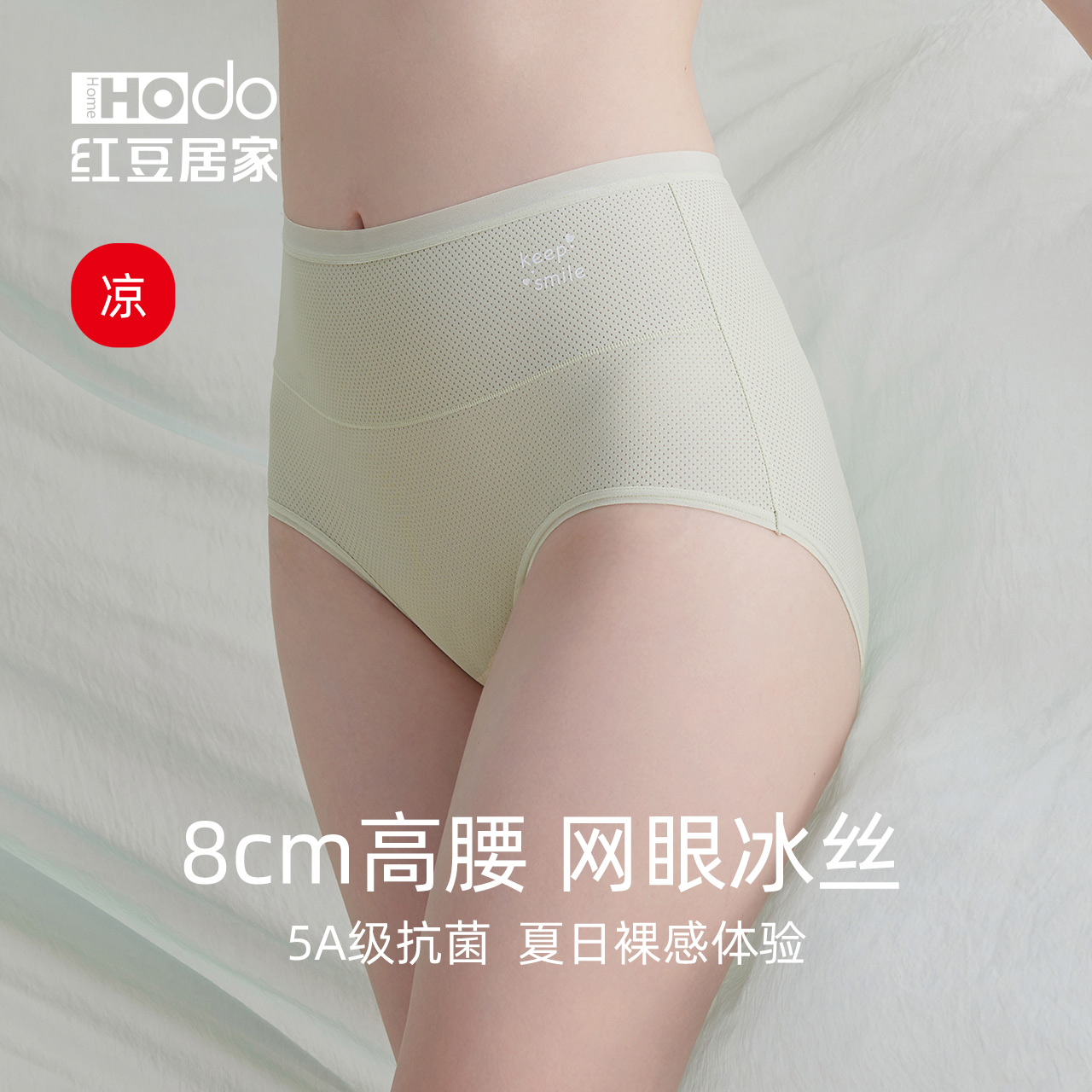 红豆居家内裤女冰丝无痕纯棉抗菌裆透气妈妈高腰三角裤头短裤夏季,女士内衣/男士内衣/家居服,女三角裤,淘宝优惠券,粉丝福利购,淘宝优惠卷