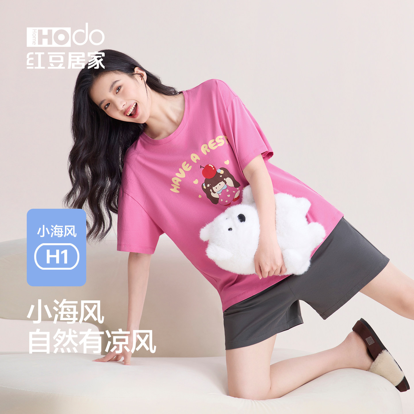 红豆可外穿睡衣女夏凉感棉套头短袖休闲可外穿家居服T恤套装夏天