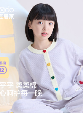 红豆柔柔棉儿童纯棉睡衣长袖女童可爱家居服套装秋冬季新款A类