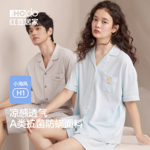 A类抗菌防螨情侣短袖 薄款 凉感棉家居服夏季 睡衣女带胸垫红豆男士
