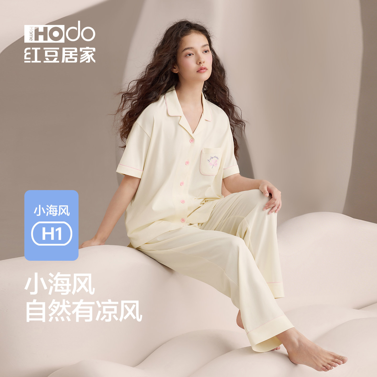红豆女士短袖凉感棉睡衣春夏款空调服A类棉抑菌防螨带胸垫可外穿