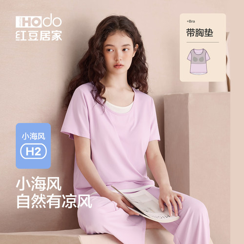 【小海风】红豆带胸垫睡衣女短袖长裤夏季莫代尔凉感家居服套装