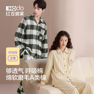 红豆居家情侣纯棉梭织磨毛格纹睡衣家居服套装 春秋款 达人推荐