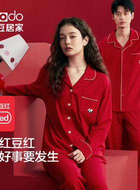 红豆居家红色情侣睡衣结婚纯棉男本命年春夏季家居服套装新婚礼物