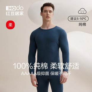 柔軟套裝 紅豆居家男士 純棉抑菌保暖內(nèi)衣青年打底棉毛衫 秋衣秋褲 冬