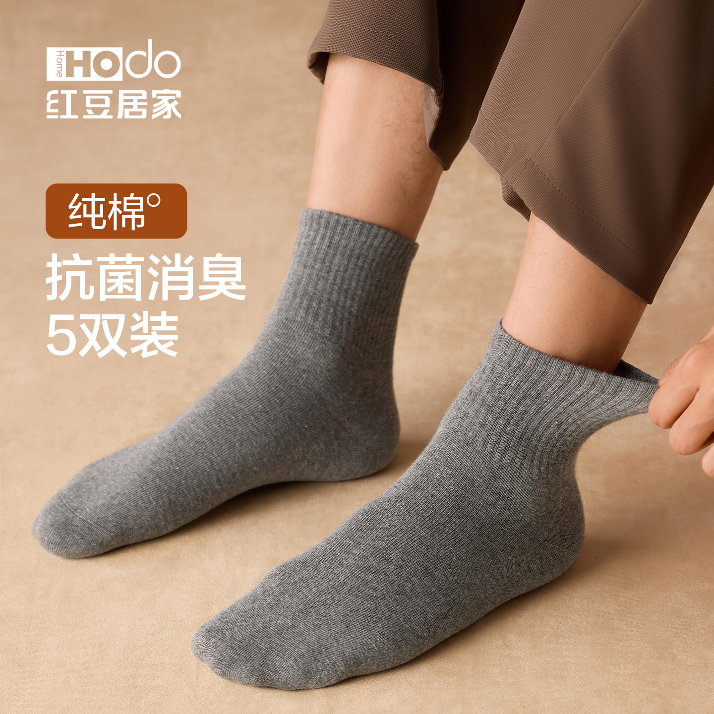 男士抗菌吸汗防臭中筒袜精梳棉运动棉袜秋冬商务保暖男袜子5双装