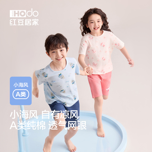 红豆儿童短袖短裤睡衣套装网眼透气夏季空调服A类纯棉防螨男女童