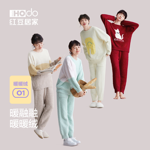 秋冬季 红豆半边绒睡衣女加绒加厚保暖抗静电可外穿套头家居服套装
