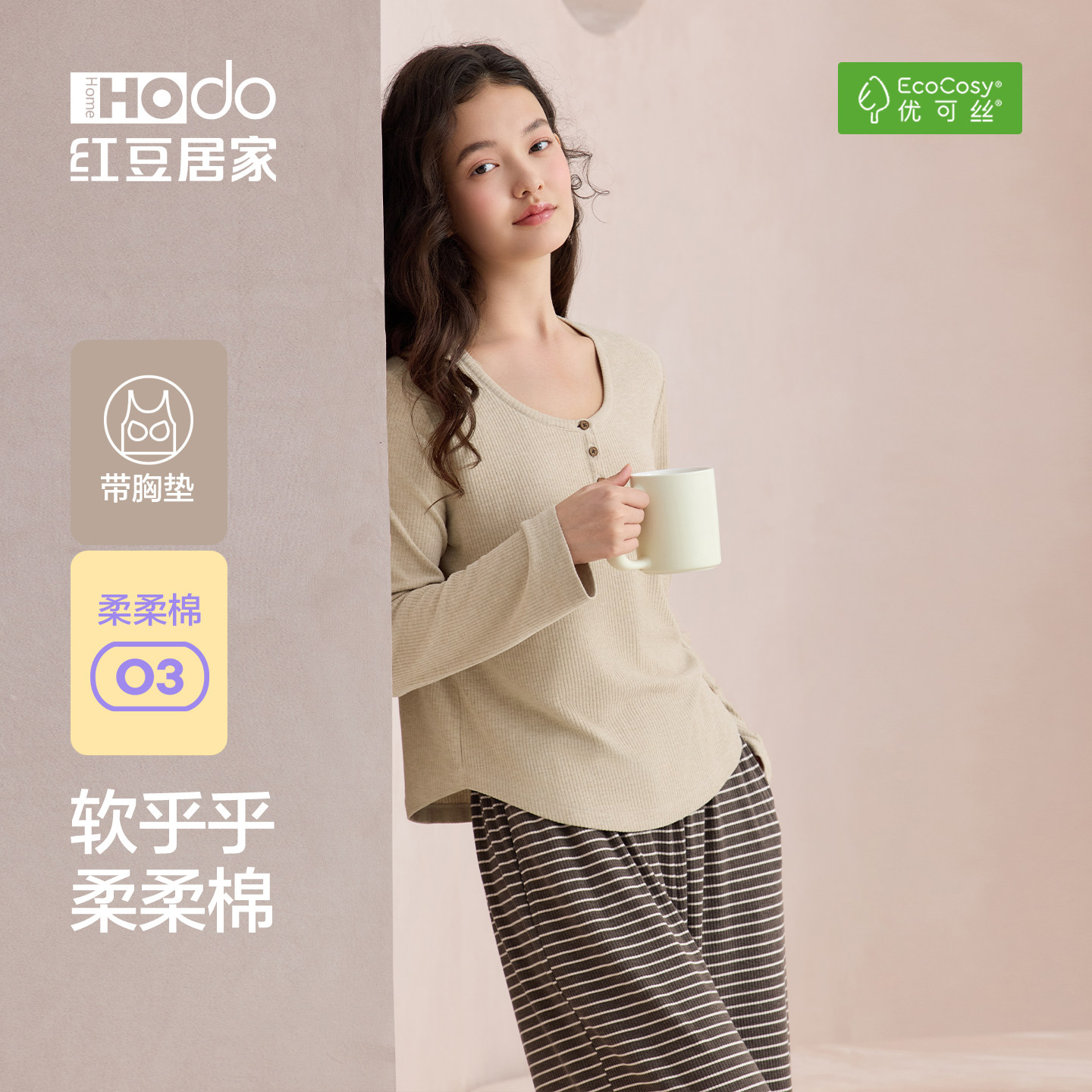 红豆柔柔棉女带胸垫长袖睡衣图片