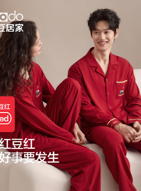 红豆居家红色情侣睡衣结婚纯棉女蕾丝春夏季本命年家居服新婚礼物