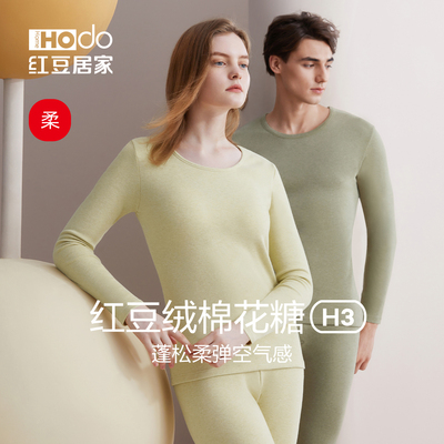 红豆居家棉花糖H3情侣内衣男女士磨毛秋衣卫生裤棉毛衫中厚发热衣