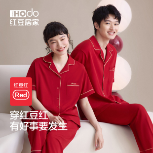 本命年新婚凉感棉男 家居服套装 红豆居家红色结婚睡衣情侣短袖 长裤
