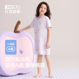 红豆居家儿童睡裙夏季 凉感莫代尔棉女童睡衣女中大童家居服26新款