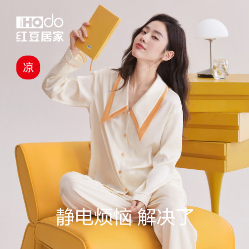 红豆居家冰丝睡衣抗静电